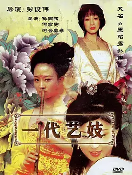 雄狮少年 国产动画电影海报
